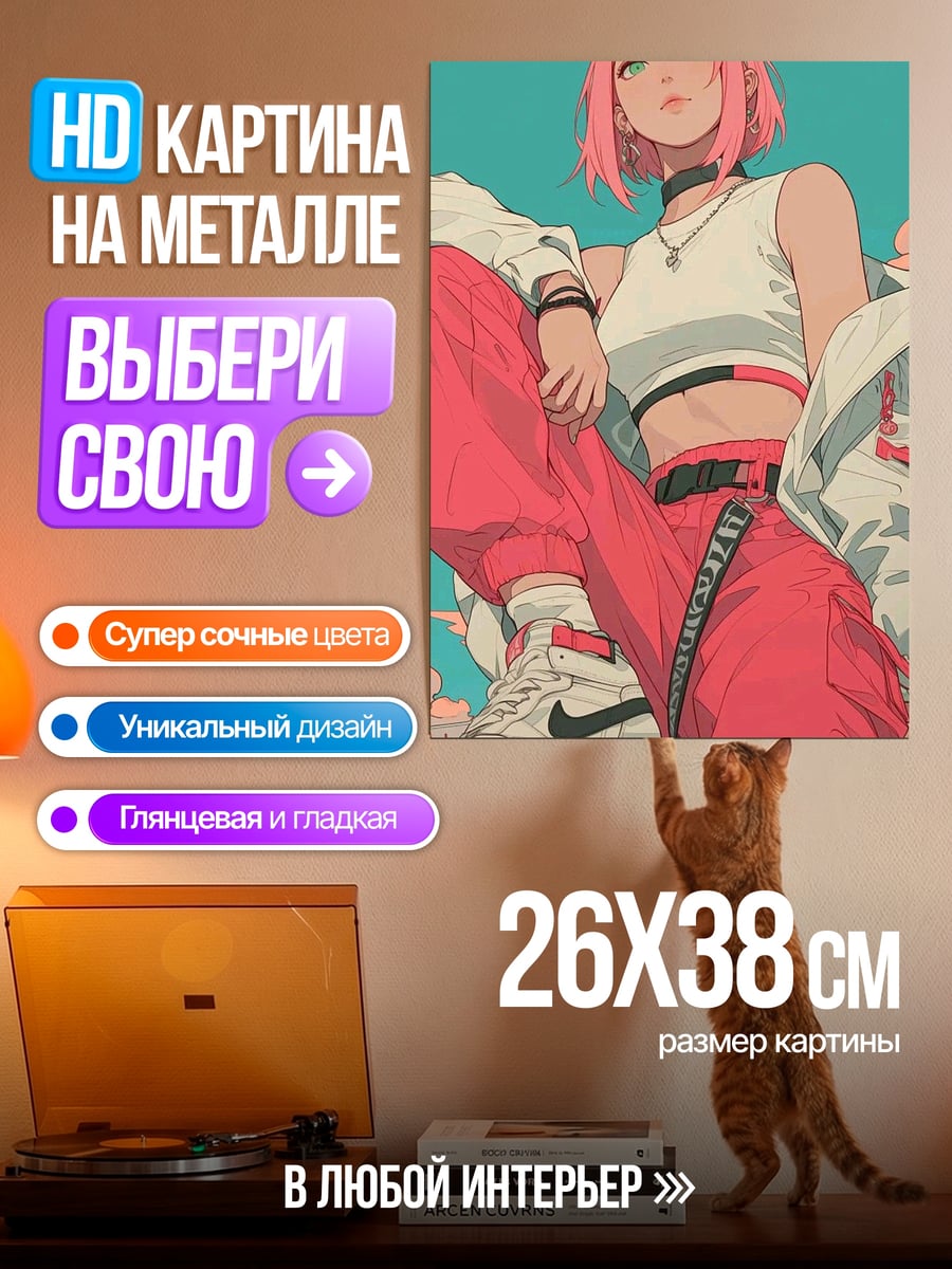 Картина на металле Сакура в розовом