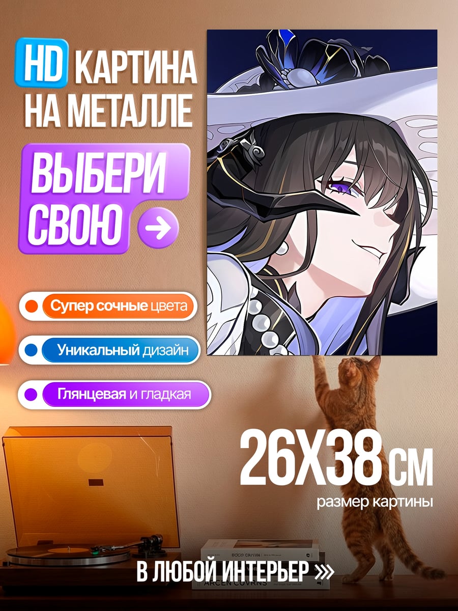 Картина на металле Девушка с фиолетовыми глазами