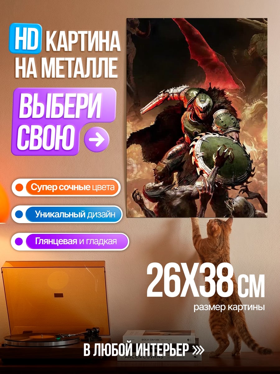 Картина на металле Воин в зеленой броне