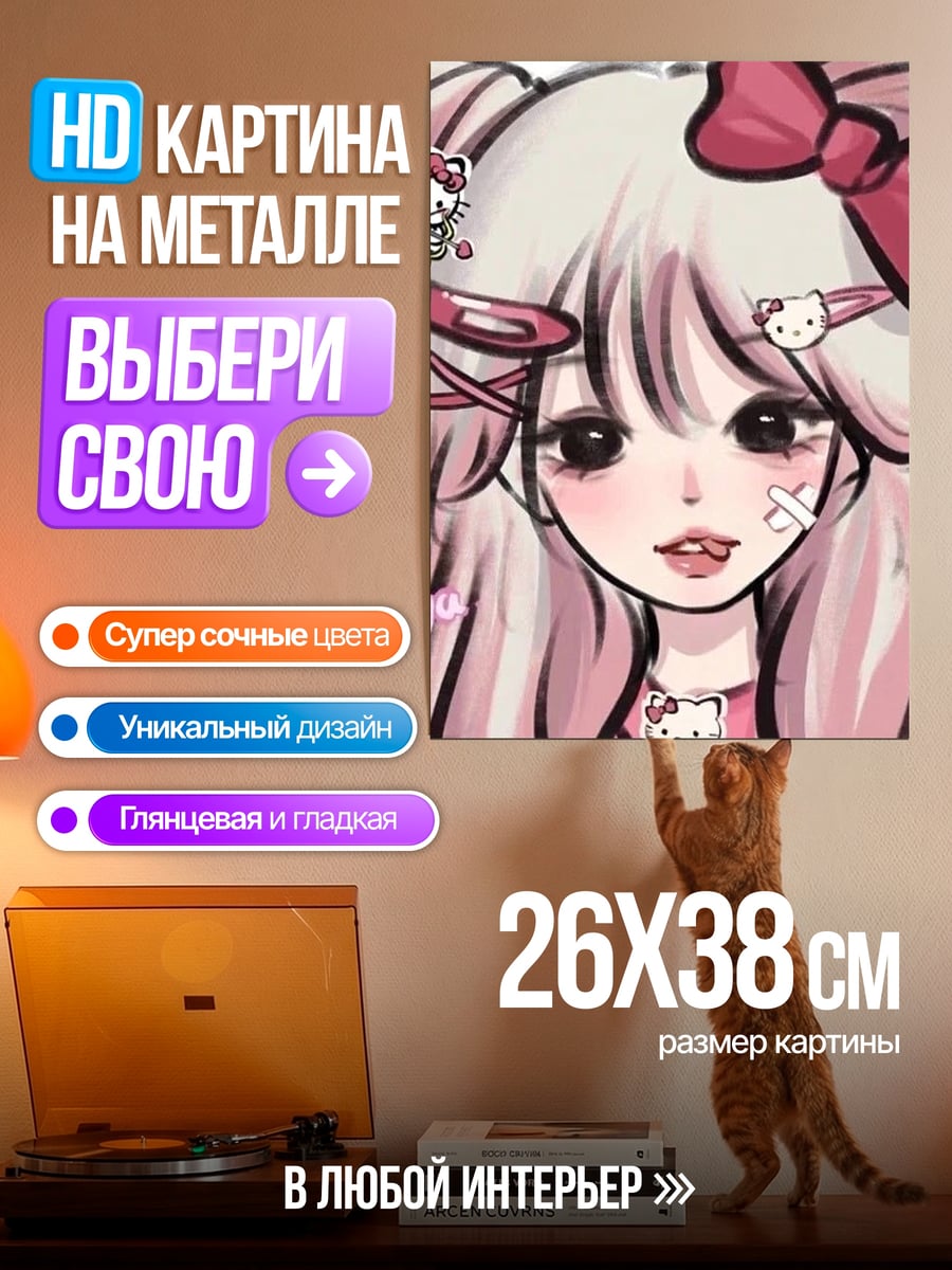 Картина на металле Девушка Hello Kitty