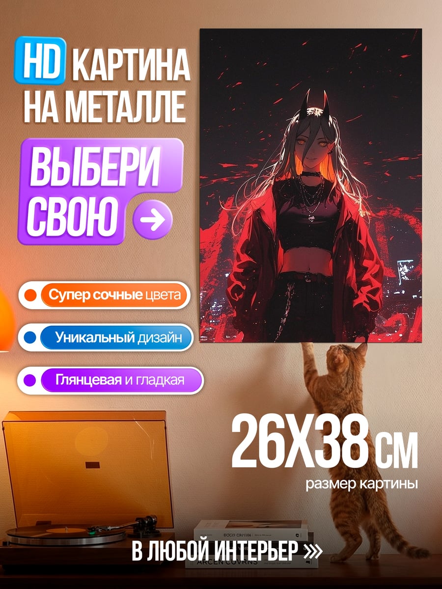 Картина на металле Девушка в красной куртке