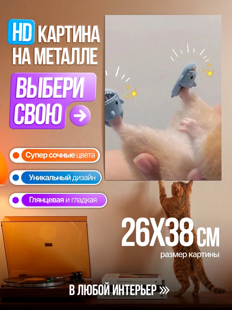 Картина на металле Хомяк в акулах