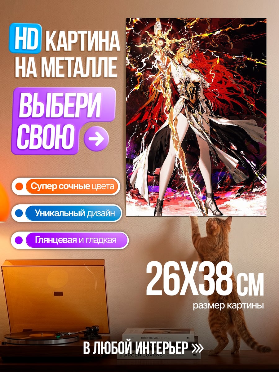 Картина на металле Богиня света