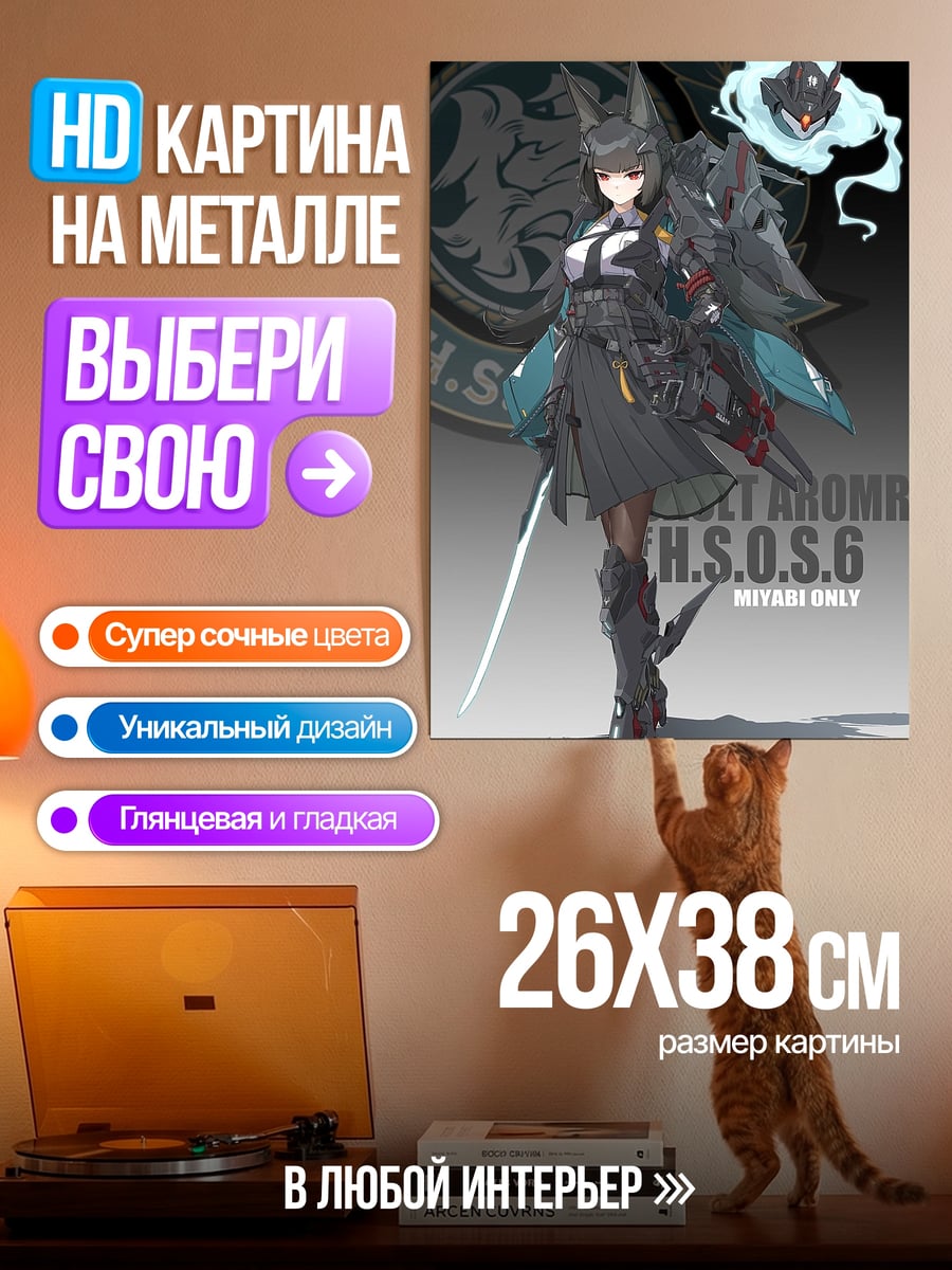 Картина на металле Аниме девушка с мечом