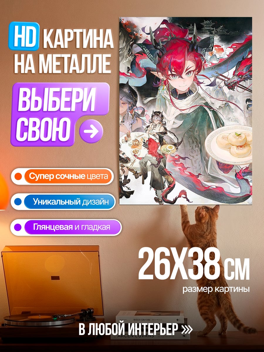 Картина на металле Аниме группа персонажей