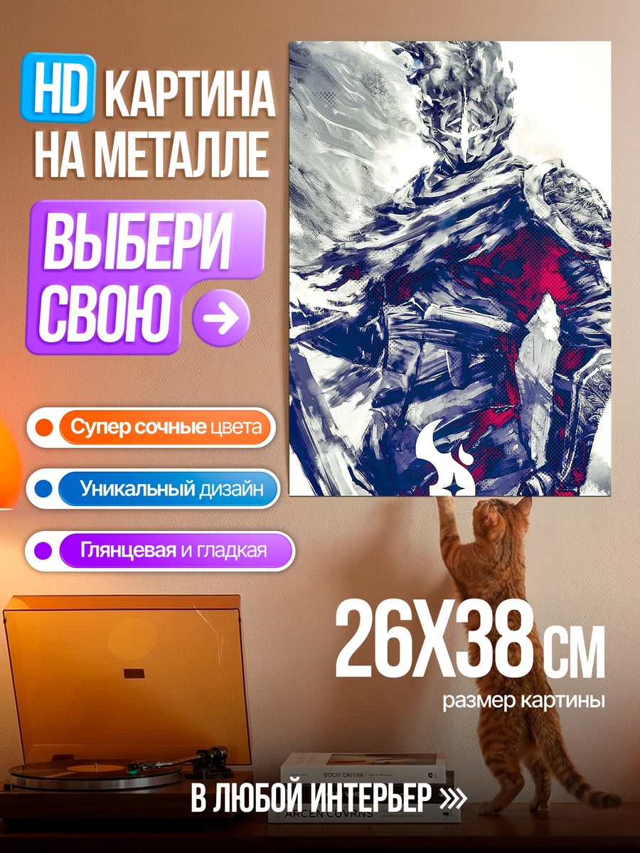 Картина на металле Рыцарь в плаще