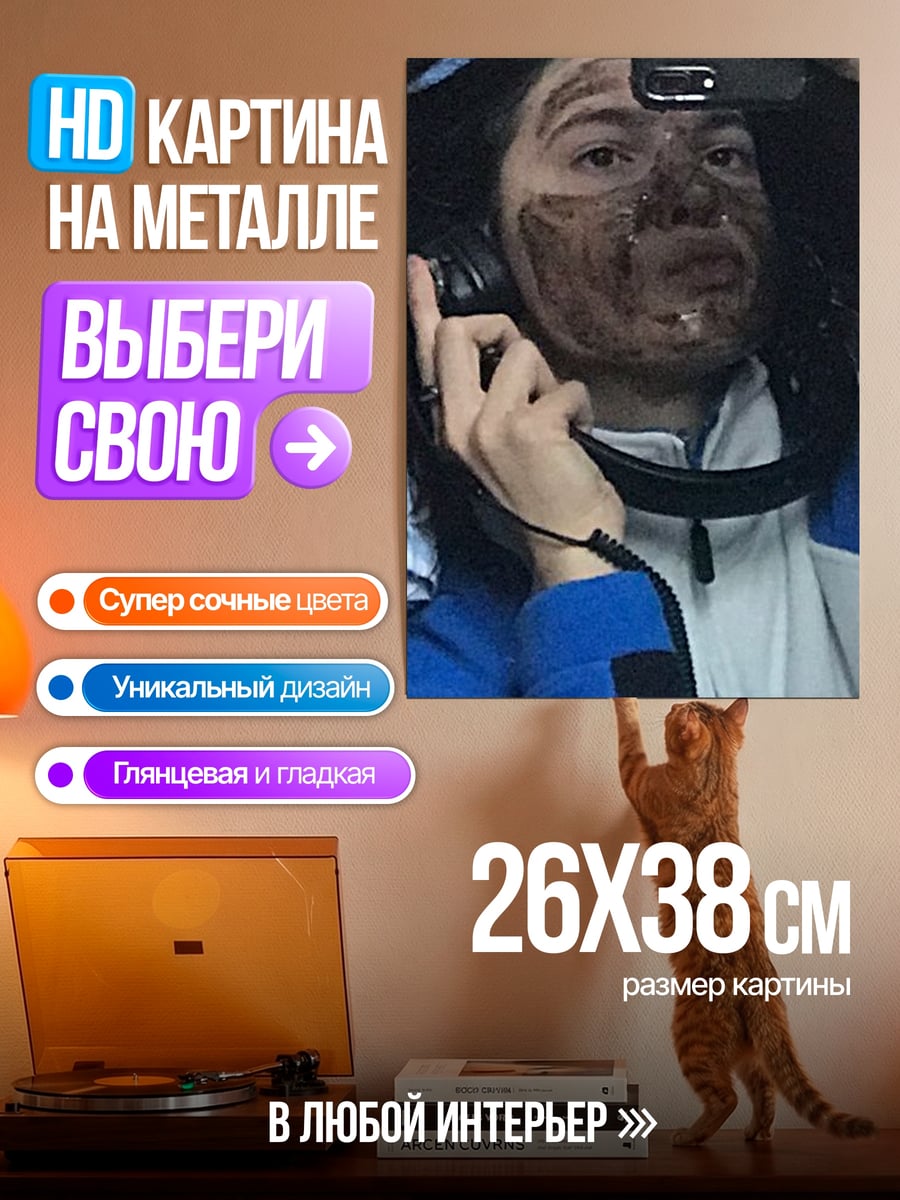Картина на металле Девушка в стиле гранж