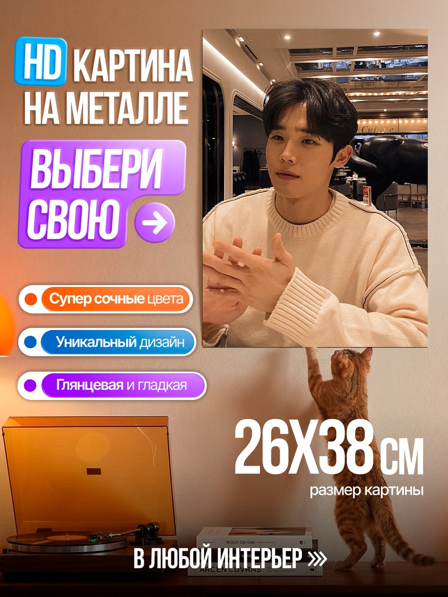 Картина на металле Портрет парня в свитере