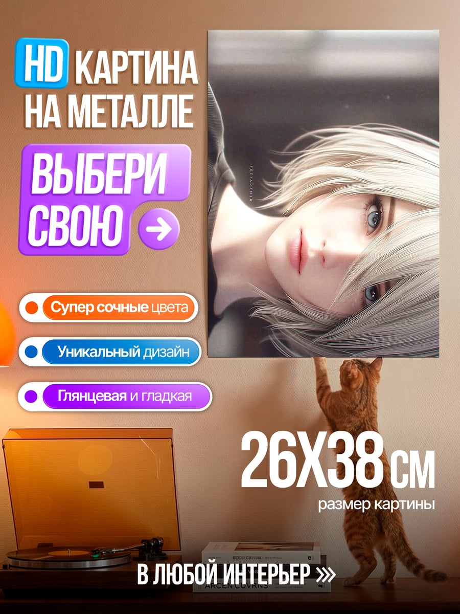 Картина на металле Девушка с белыми волосами