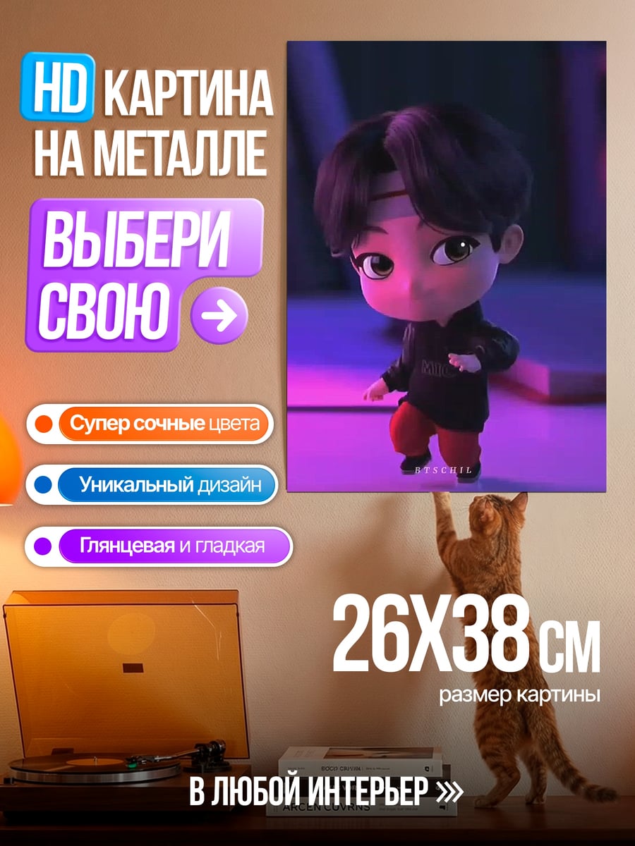 Картина на металле Чиби танцор K-pop
