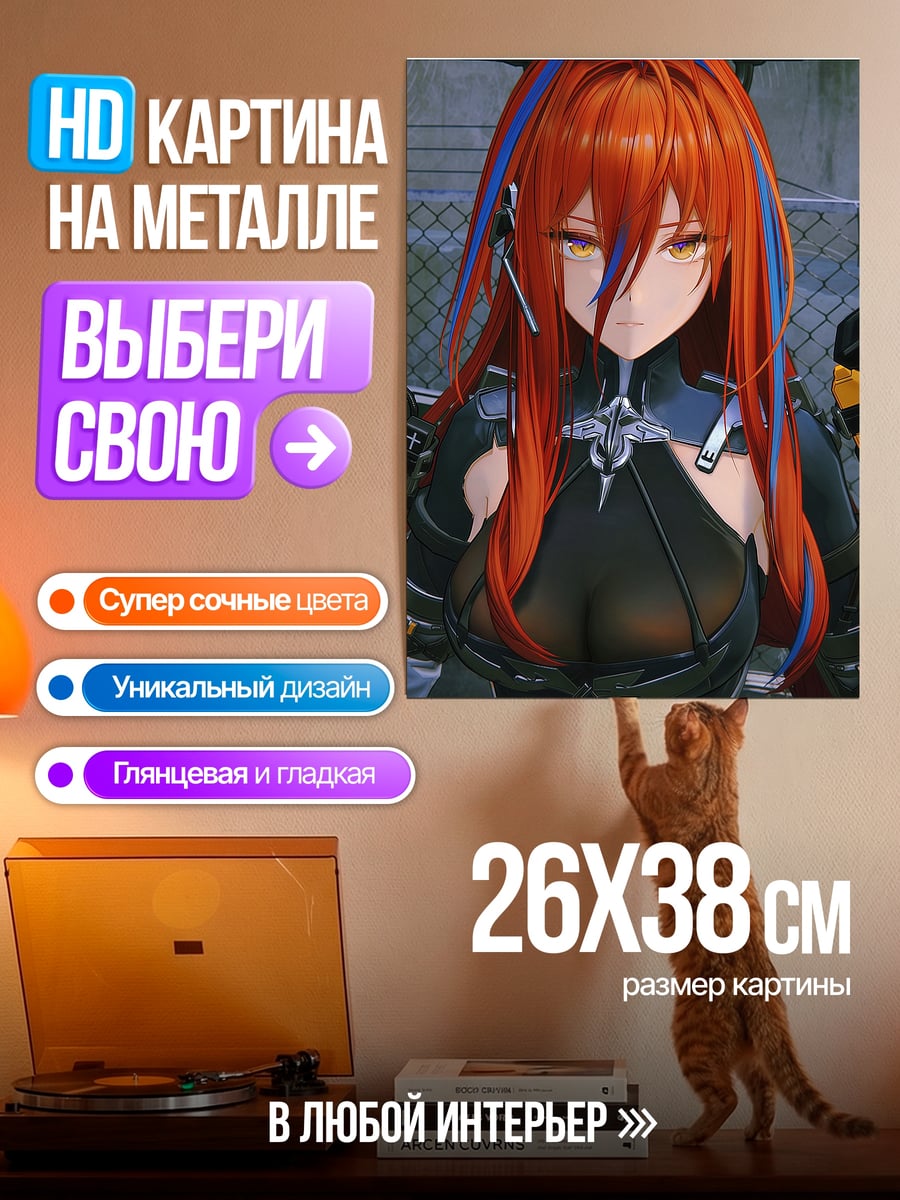 Картина на металле Девушка с красными волосами