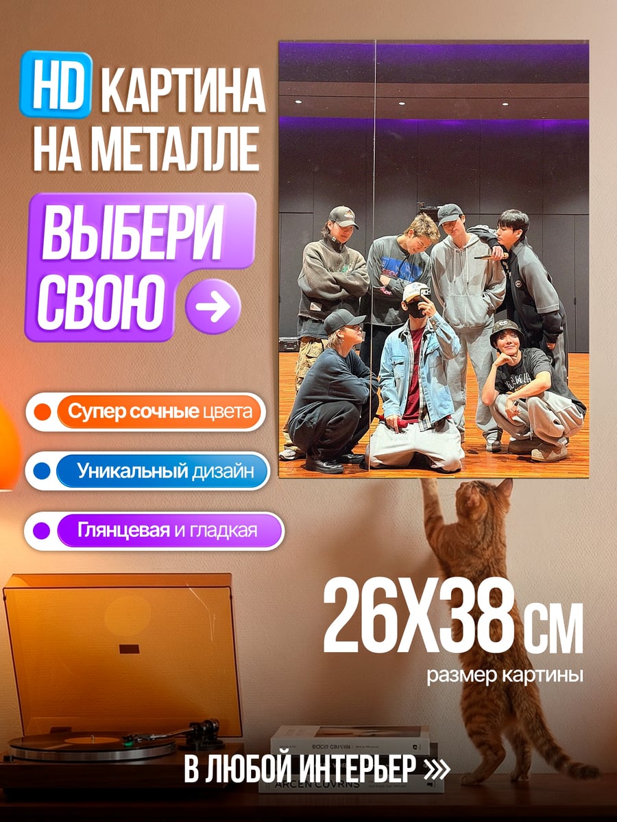 Картина на металле Группа танцоров