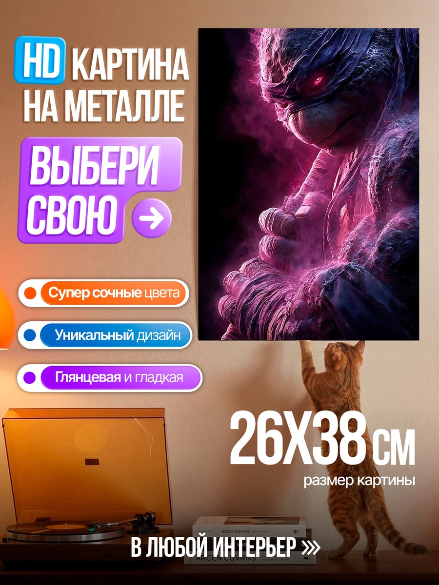 Картина на металле Донни черепашка ниндзя