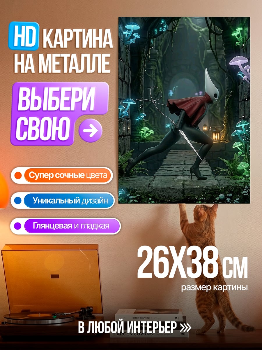 Картина на металле Хорнет в красном плаще