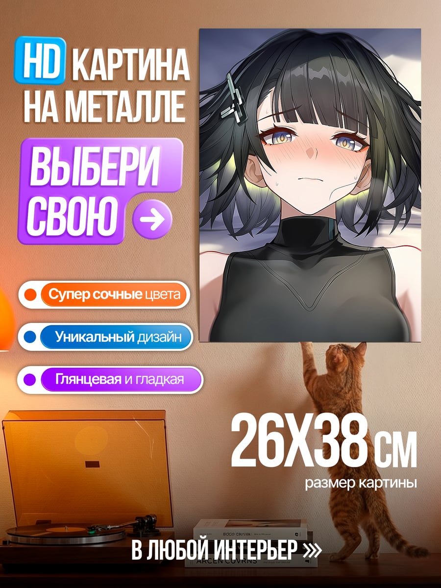 Картина на металле Девушка с черными волосами