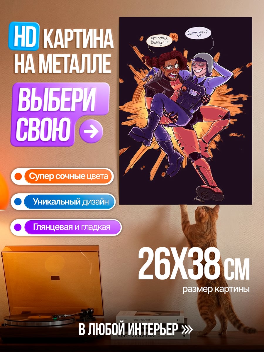 Картина на металле Два бойца в бою