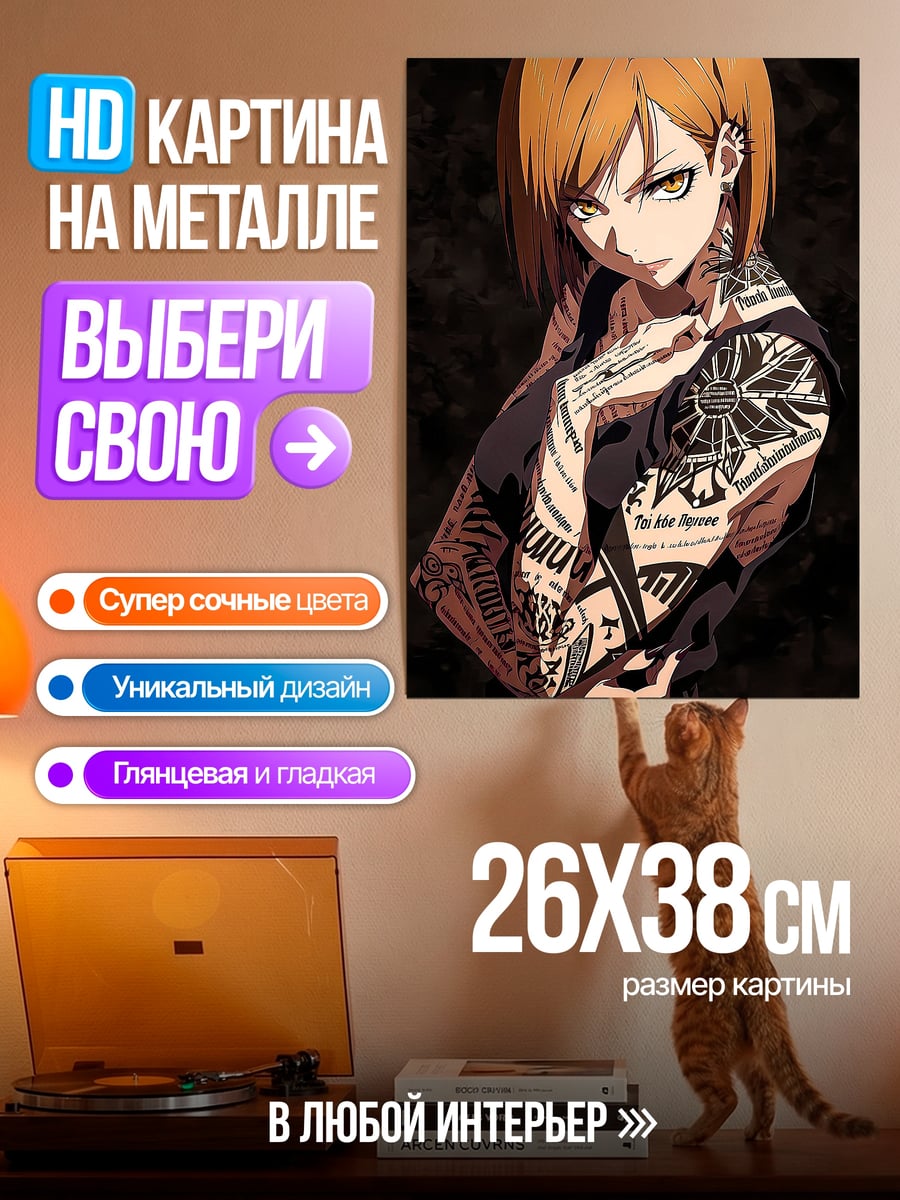 Картина на металле Девушка с татуировками