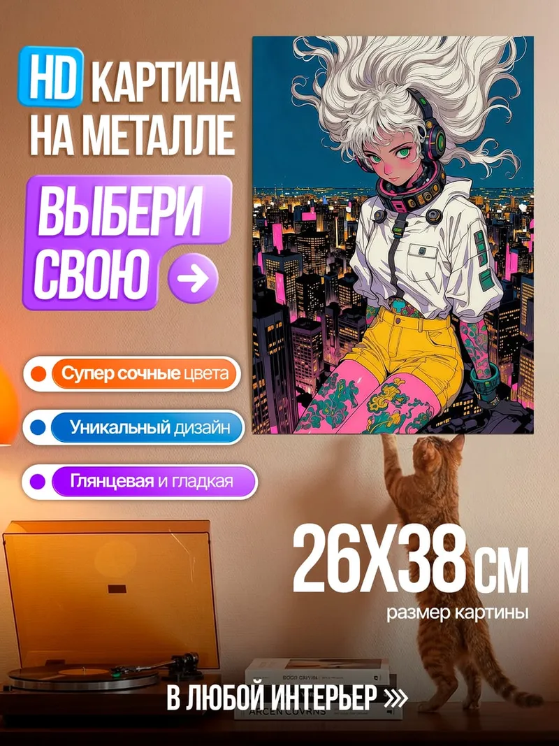 Картина на металле Девушка на крыше города