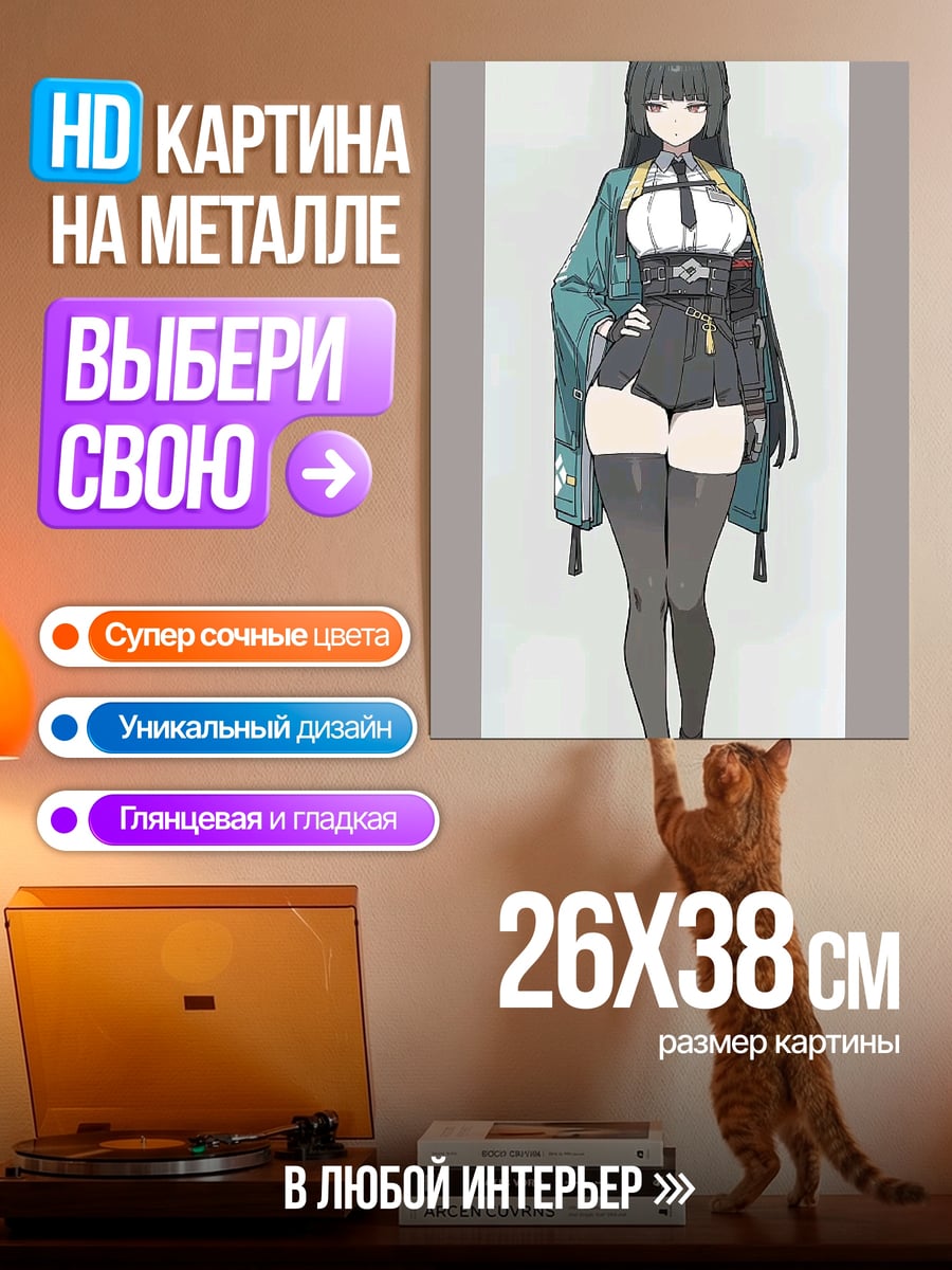 Картина на металле Девушка с лисьими ушами