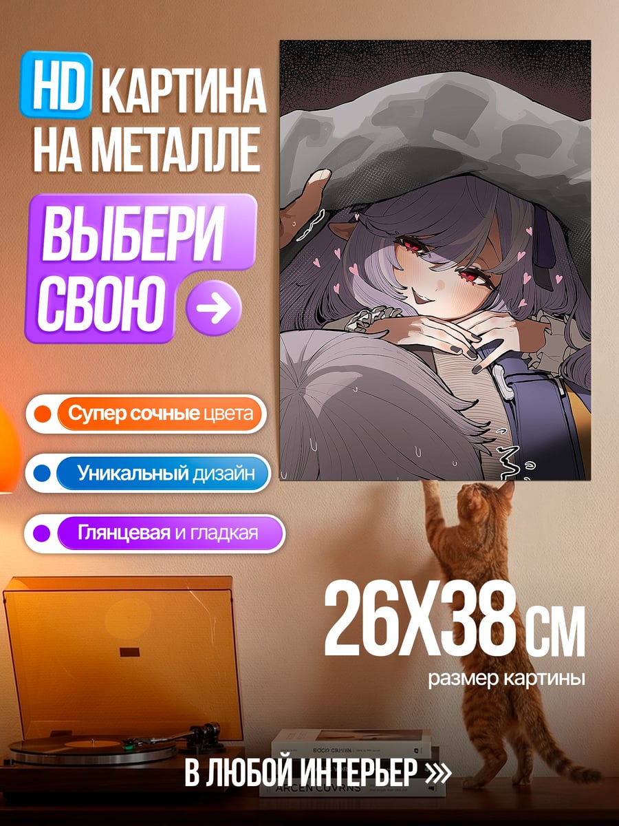 Картина на металле Девушка под одеялом