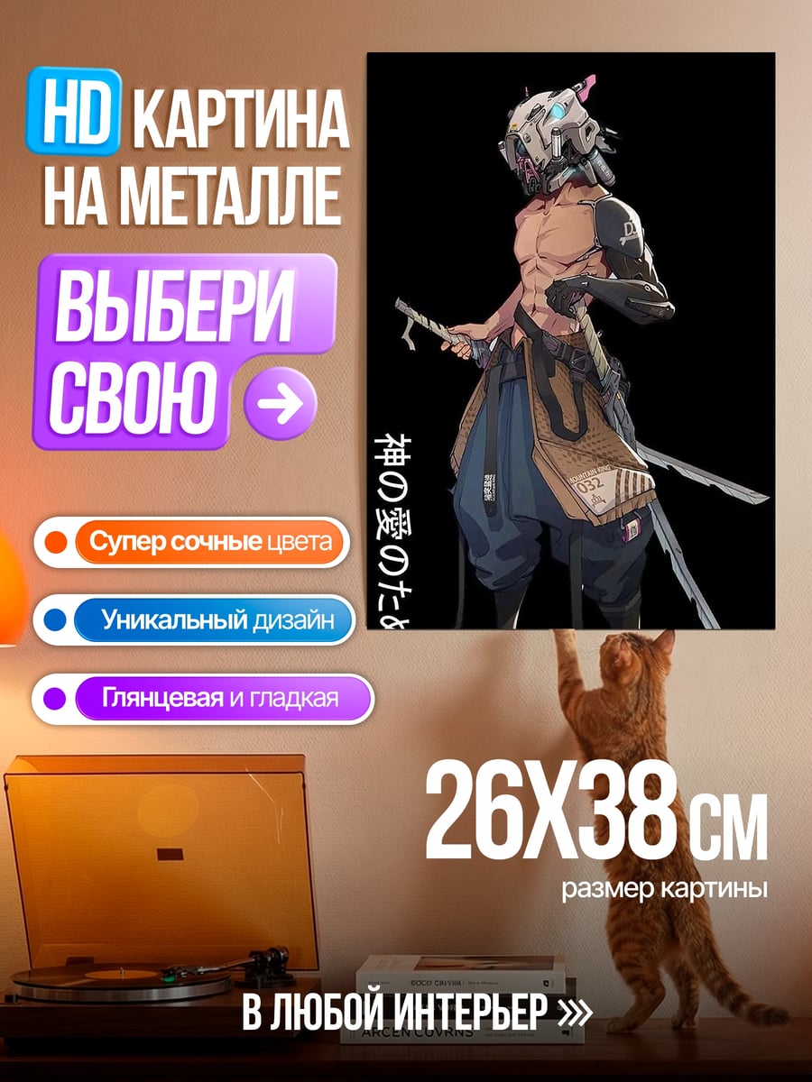Картина на металле Воин с маской
