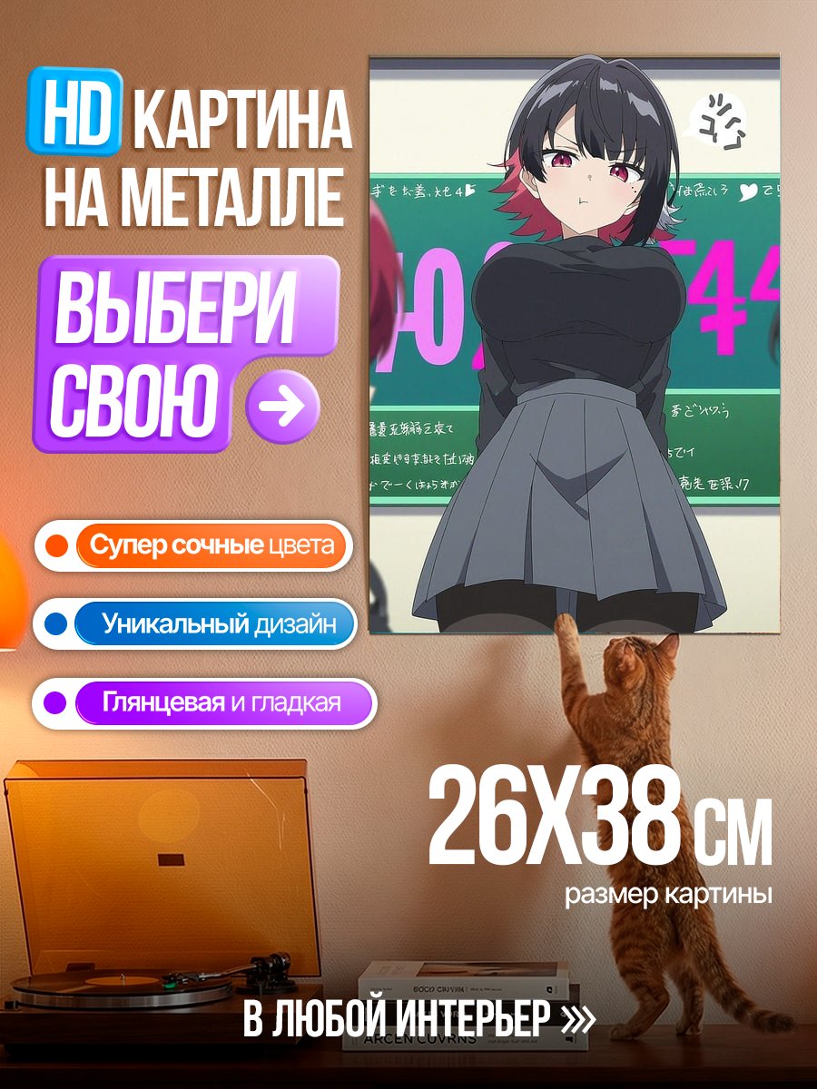 Картина на металле Школьница с доски