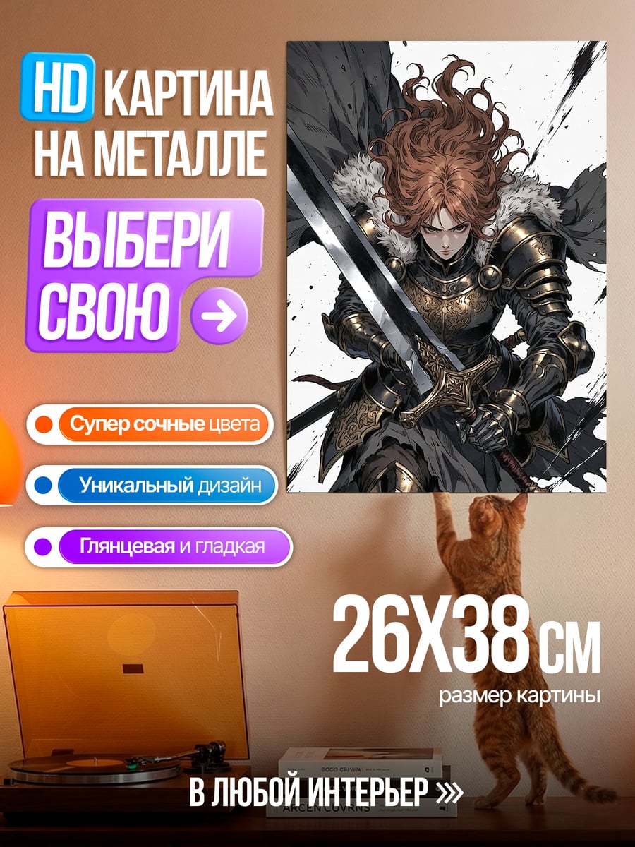 Картина на металле Рыцарь в доспехах