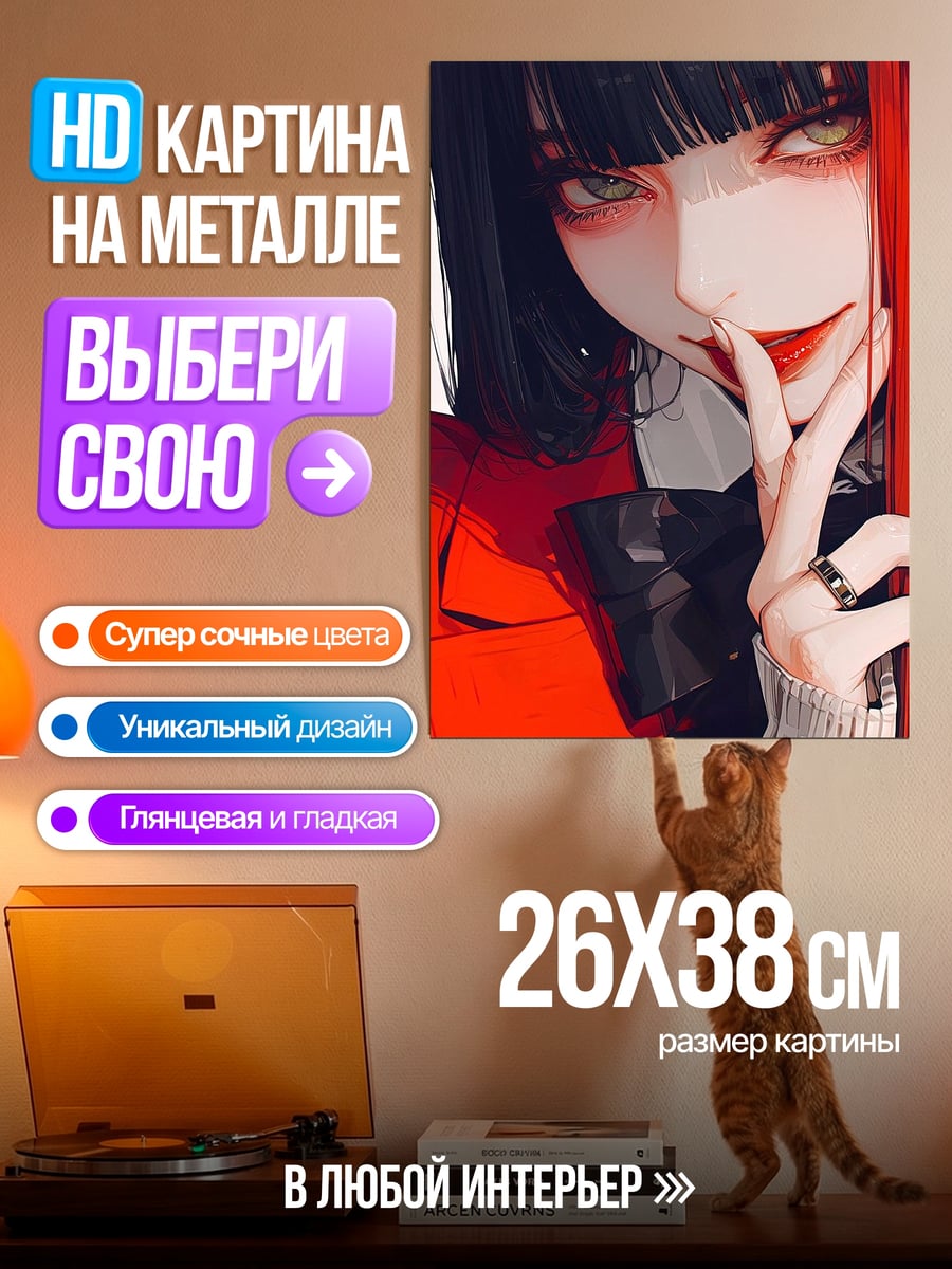 Картина на металле Девушка с зелеными глазами