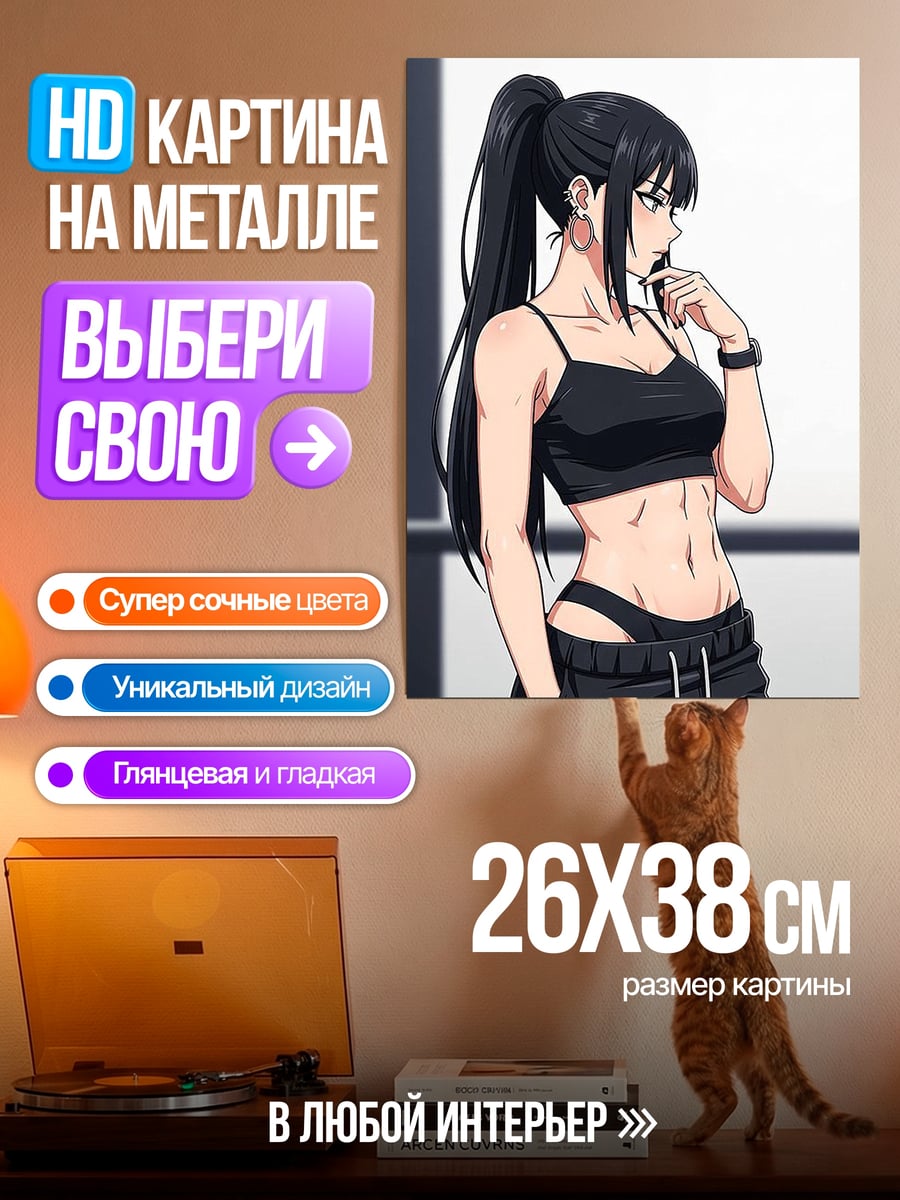 Картина на металле Спортивная девушка с прессом
