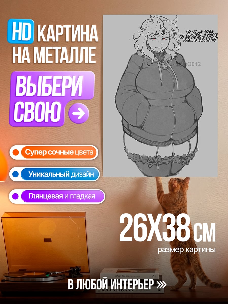 Картина на металле Девушка в худи