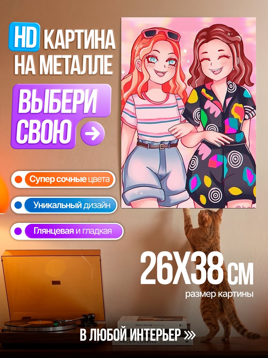 Картина на металле Две подруги в стиле аниме