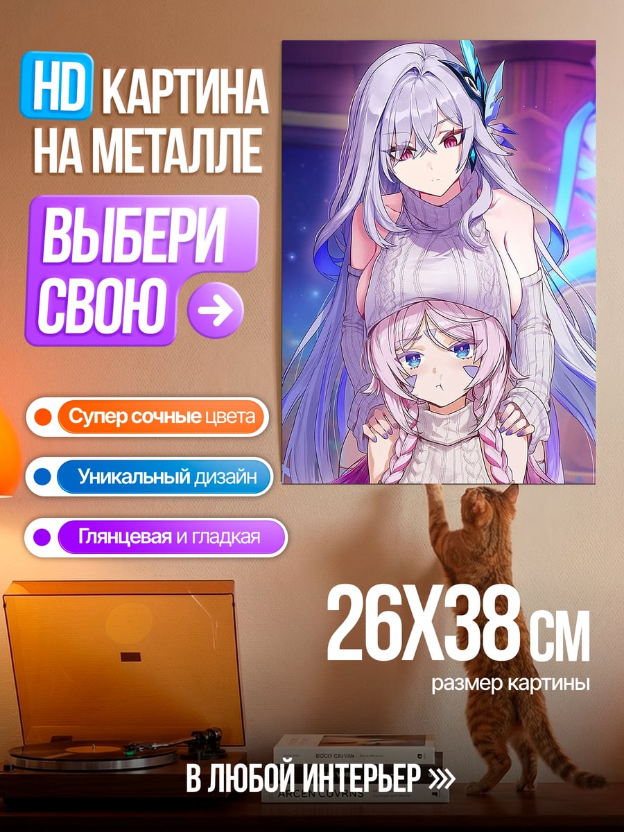 Картина на металле Две девушки в свитерах