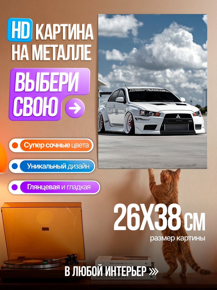 Картина на металле Белый спортивный автомобиль