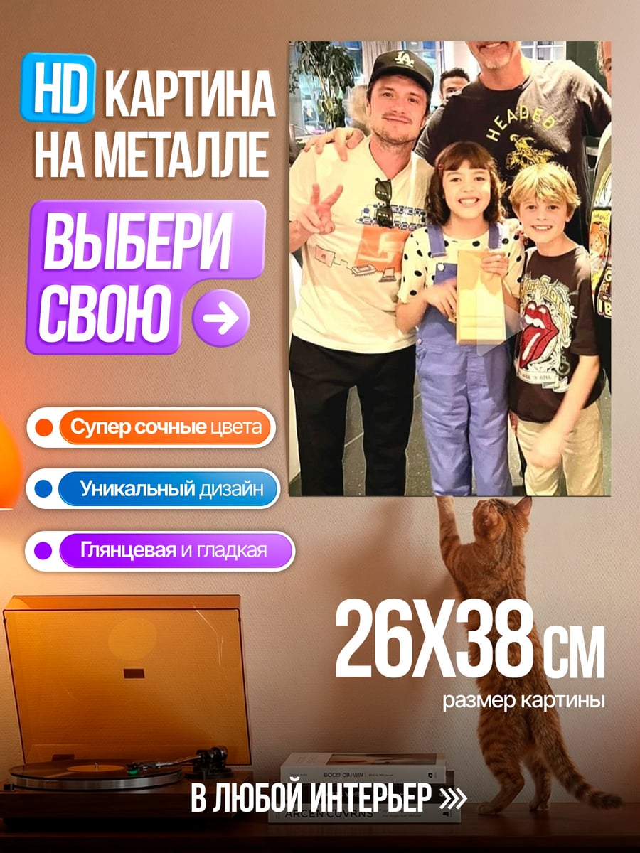 Картина на металле Семья с детьми