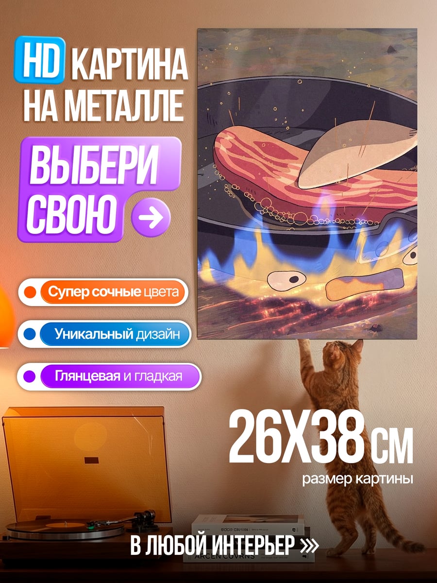Картина на металле Жаркое мясо на сковороде