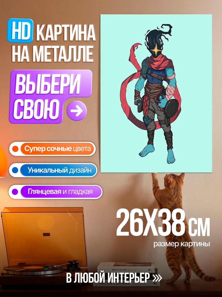 Картина на металле Рыцарь из Мертвых