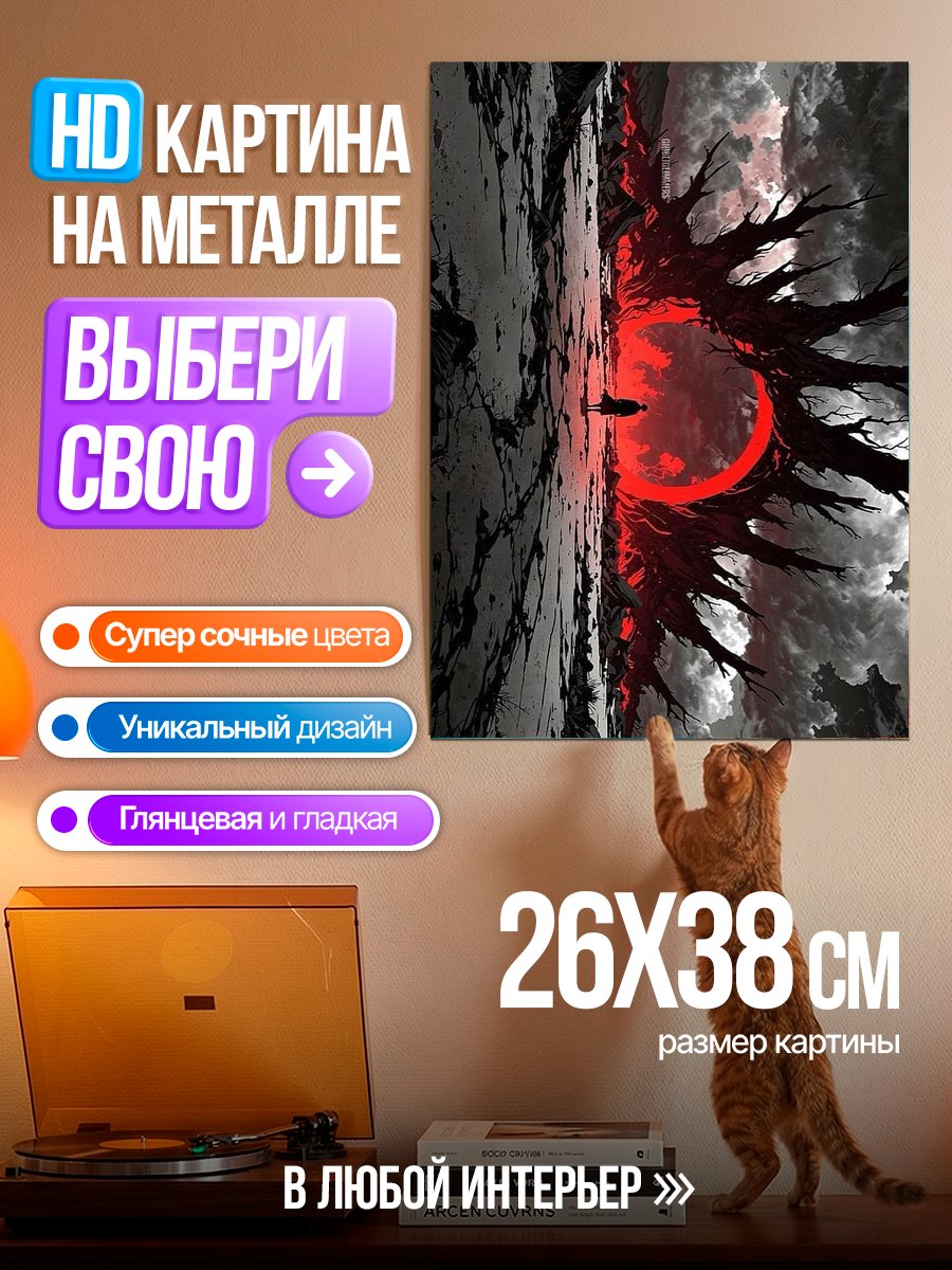 Картина на металле Красный портал
