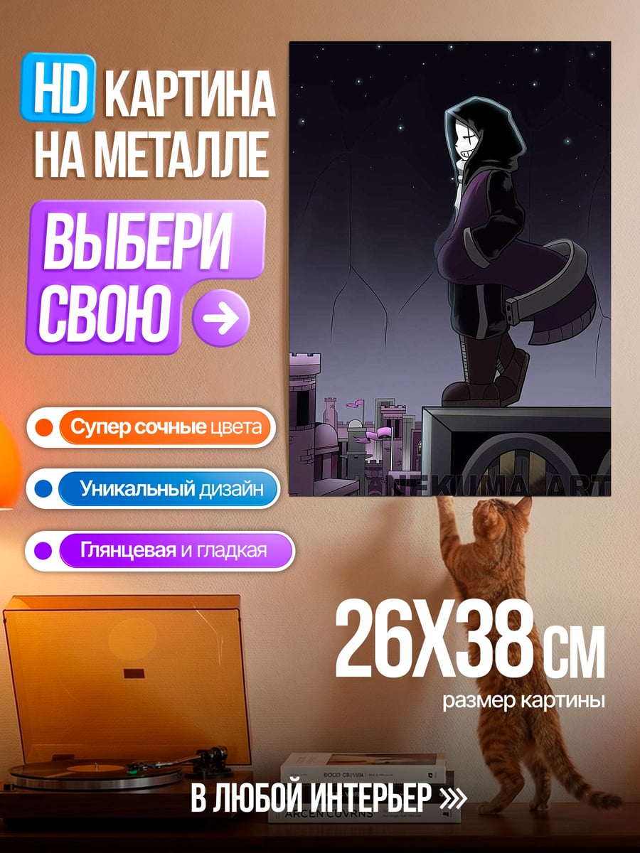Картина на металле Одинокий странник на крыше