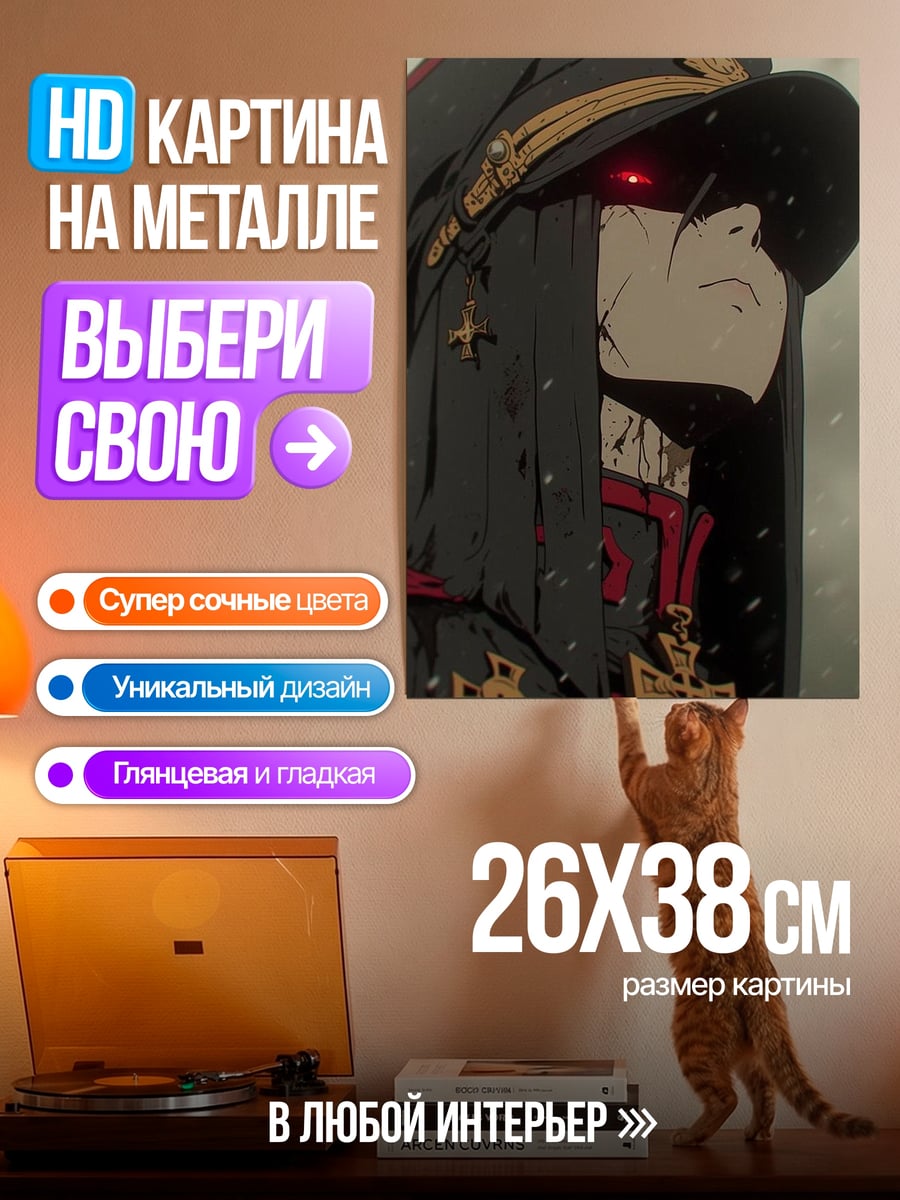 Картина на металле Воин в черном