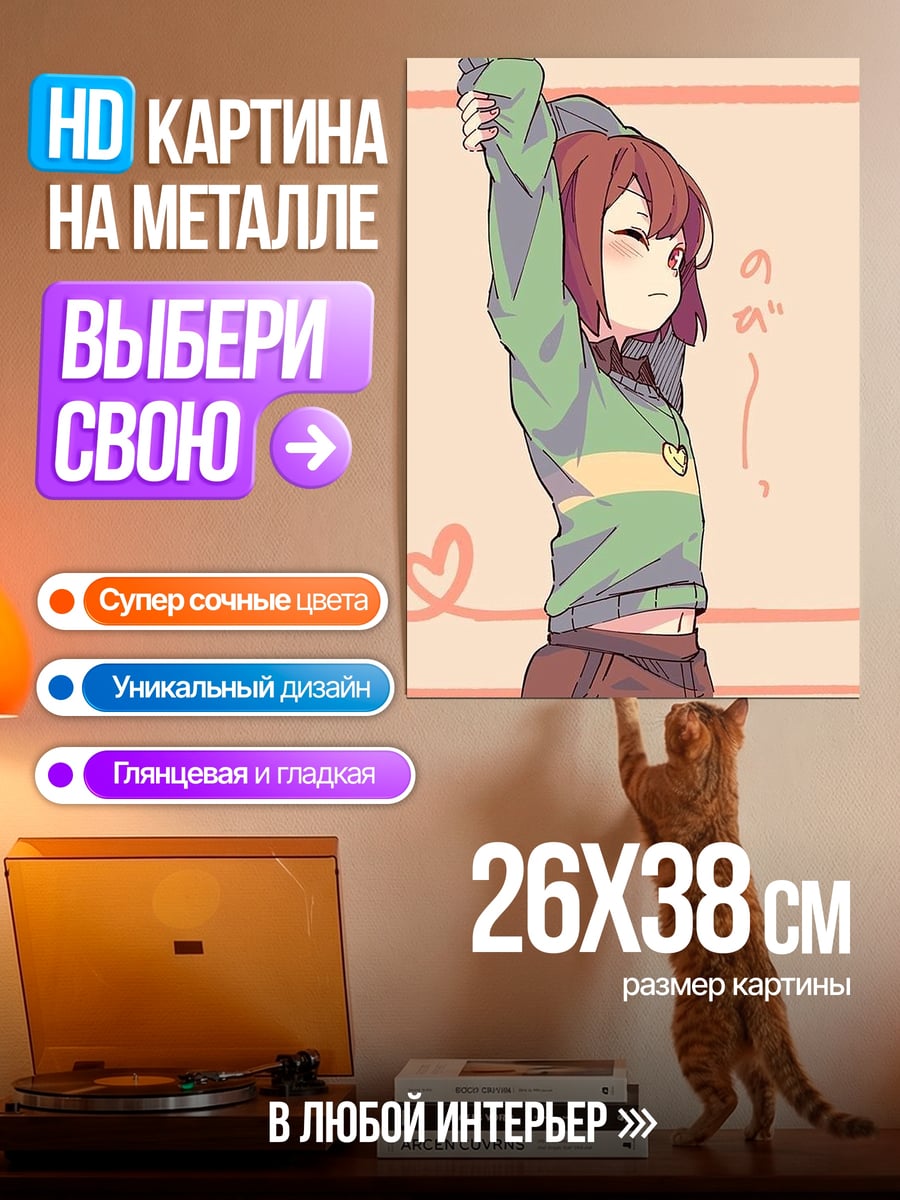 Картина на металле Девушка в зеленом свитере