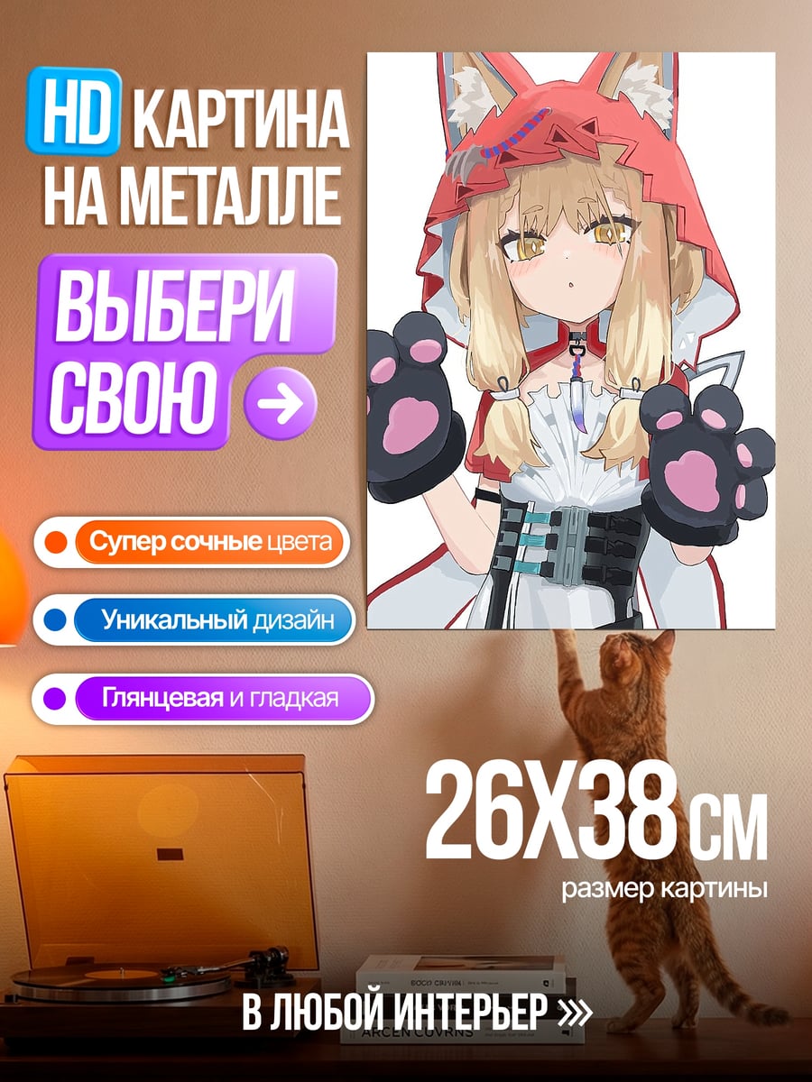 Картина на металле Лиса и кролик