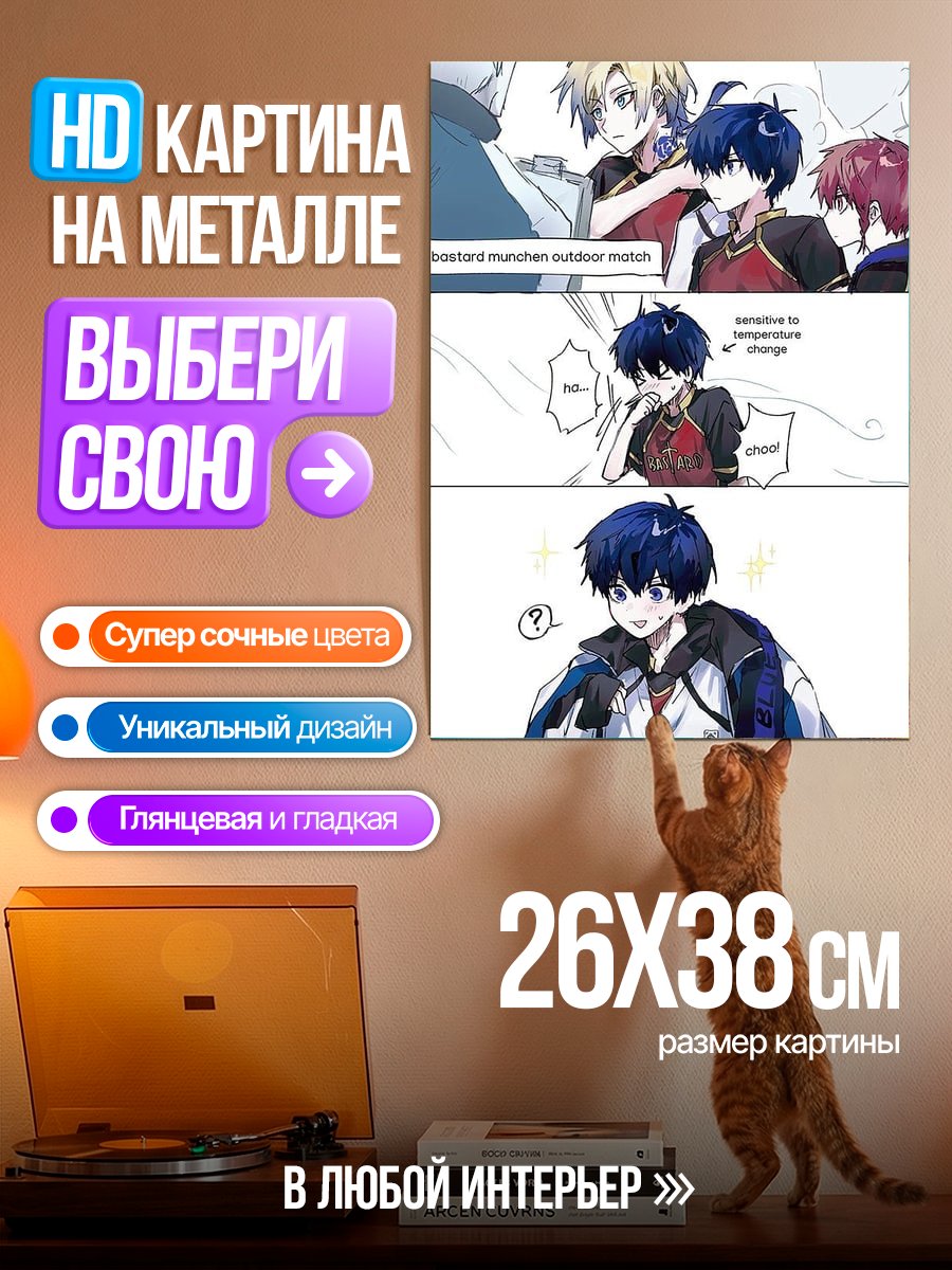 Картина на металле Аниме комикс