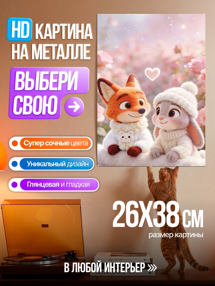 Картина на металле BTS семья