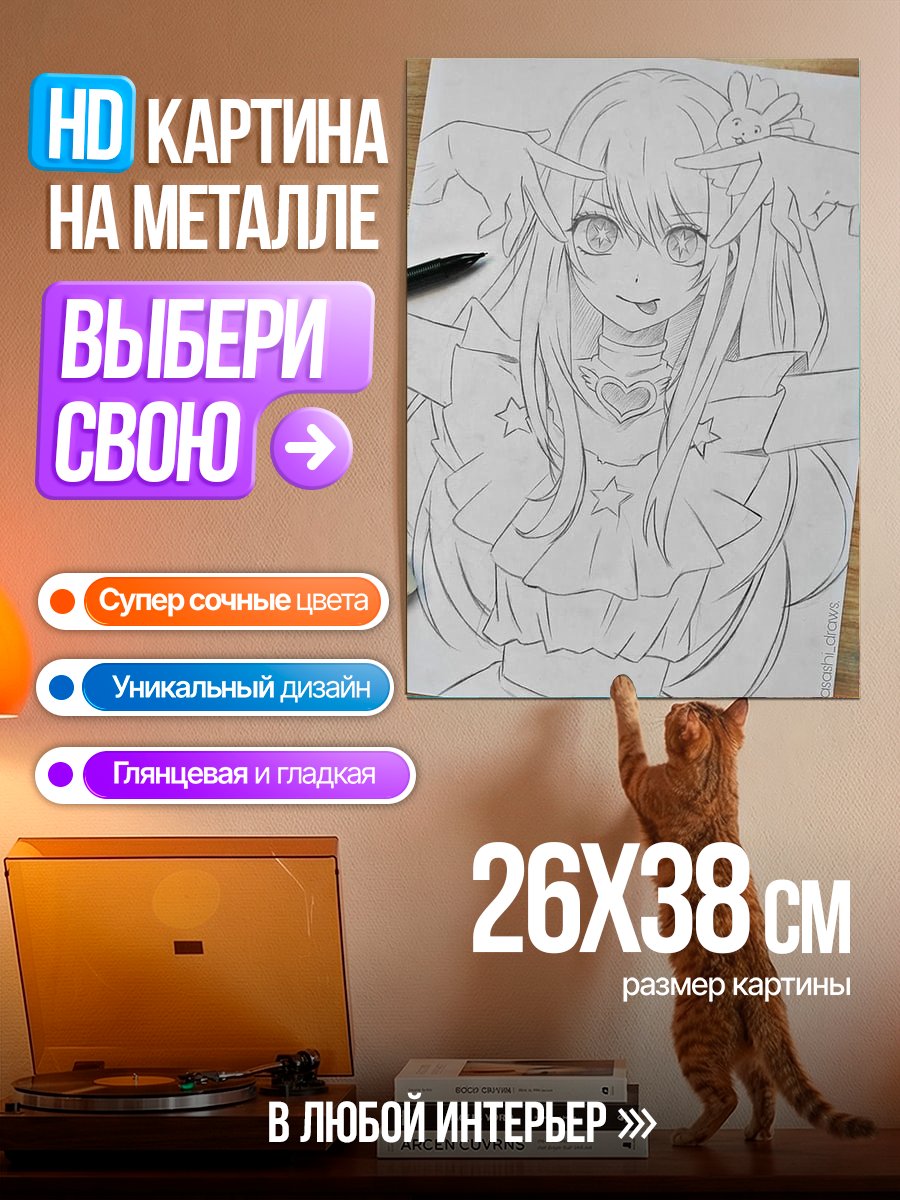 Картина на металле Рисунок аниме девушки