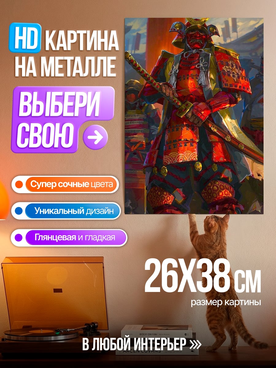Картина на металле Красный самурай