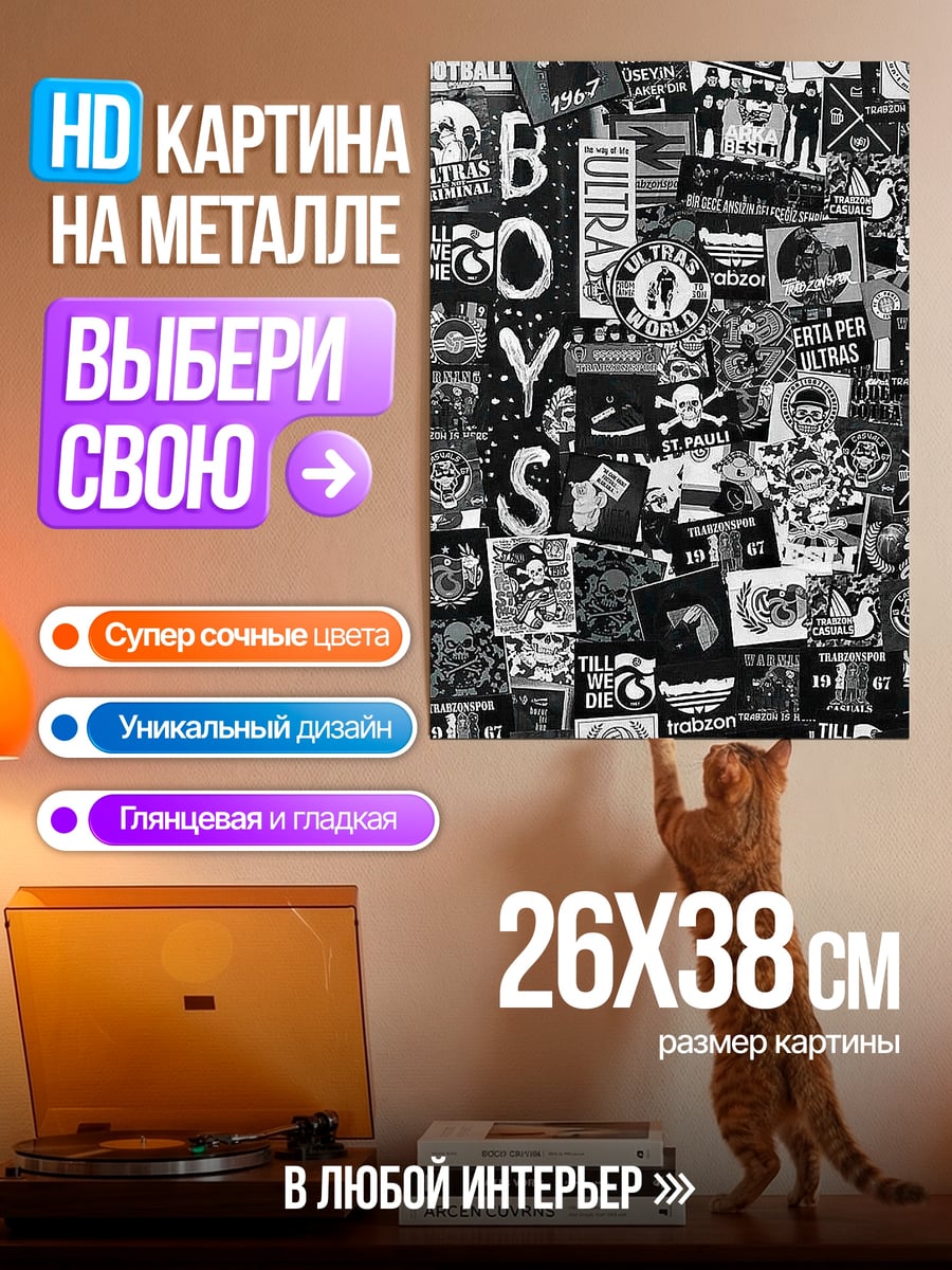 Картина на металле Коллаж стикеров