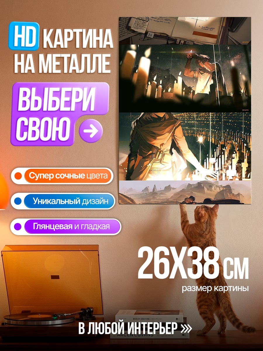 Картина на металле Коллаж сцен