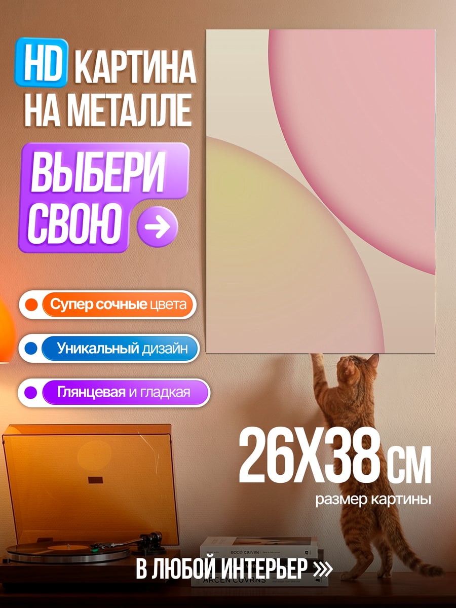 Картина на металле Нежные пузыри