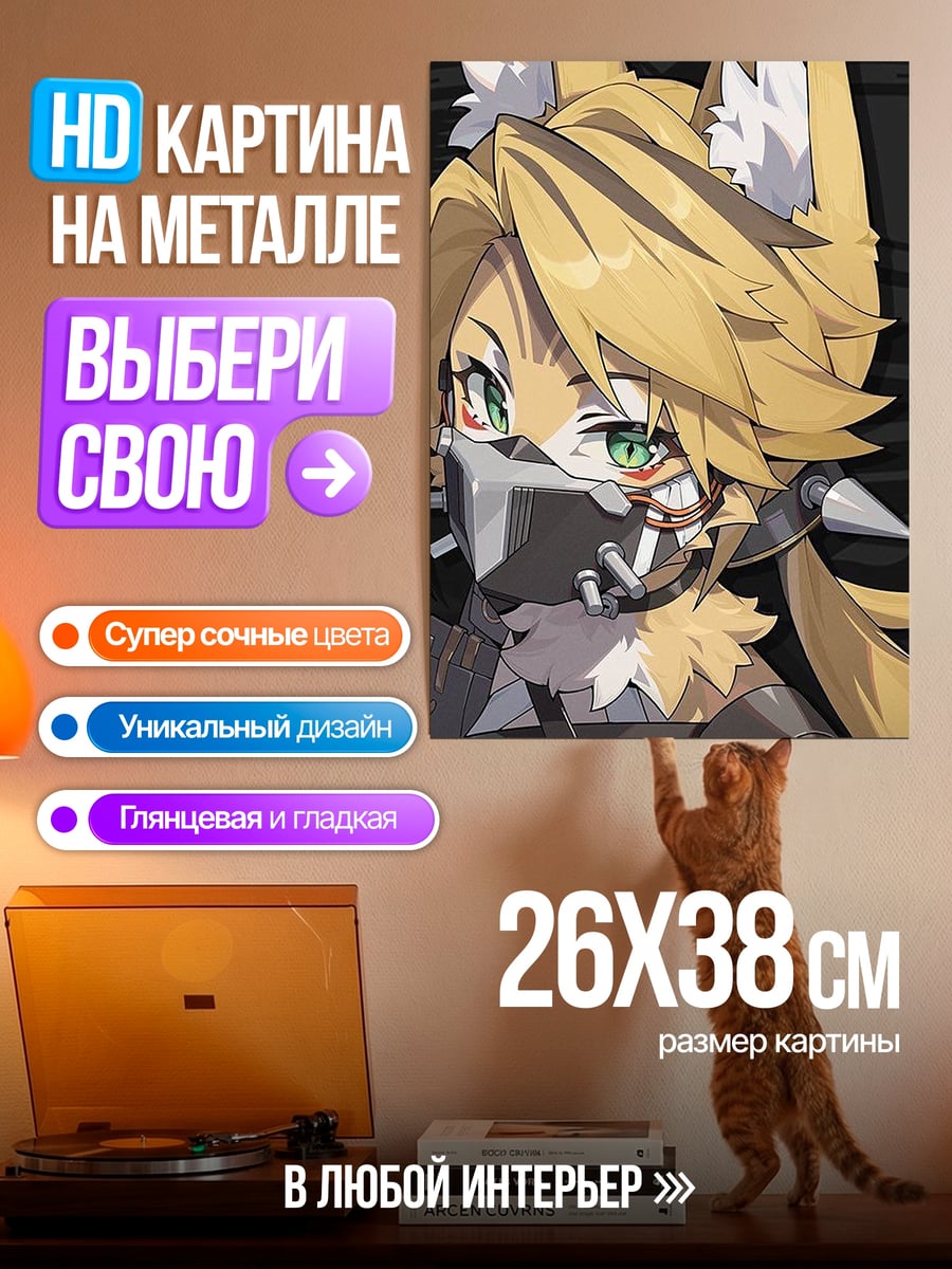 Картина на металле Лиса с пушкой