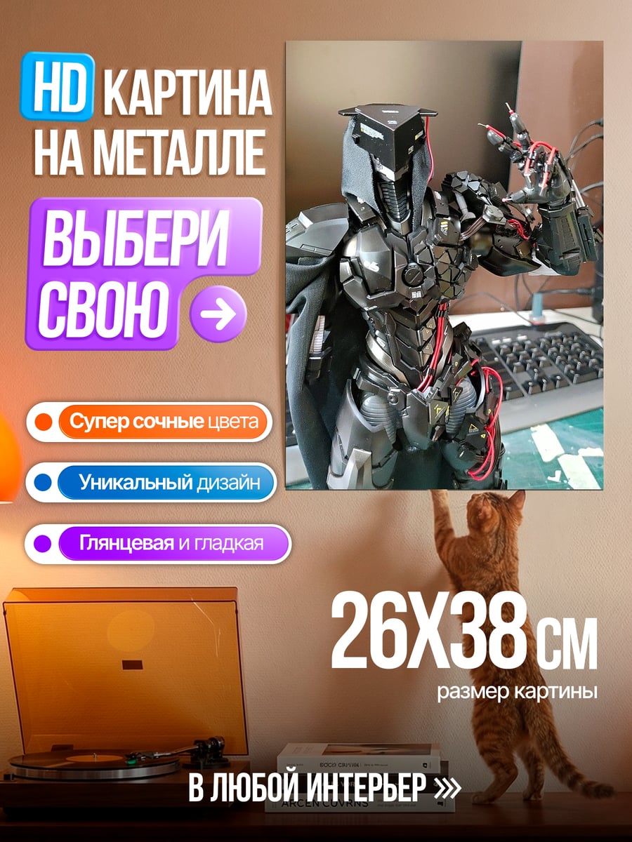 Картина на металле Киберпанк робот
